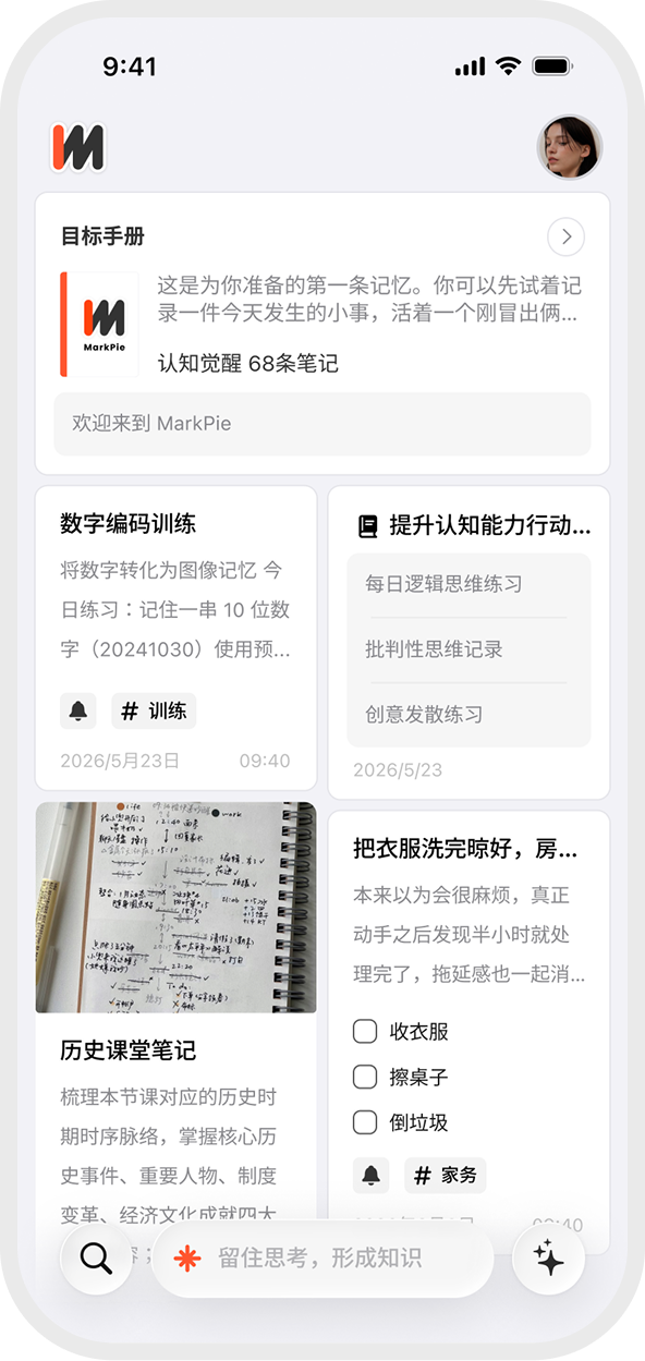 MarkPie App 界面预览